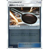 鋼鉄のフライパン (キラ仕様) 042/050 SM5+ グッズ ポケモンカードゲーム サン&ムーン 強化拡張パック ウルトラフォース